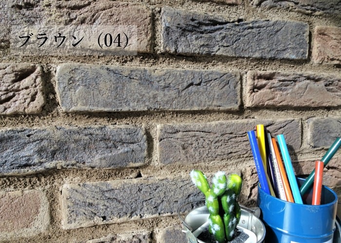 コアスライス ブラウン(04) ケース