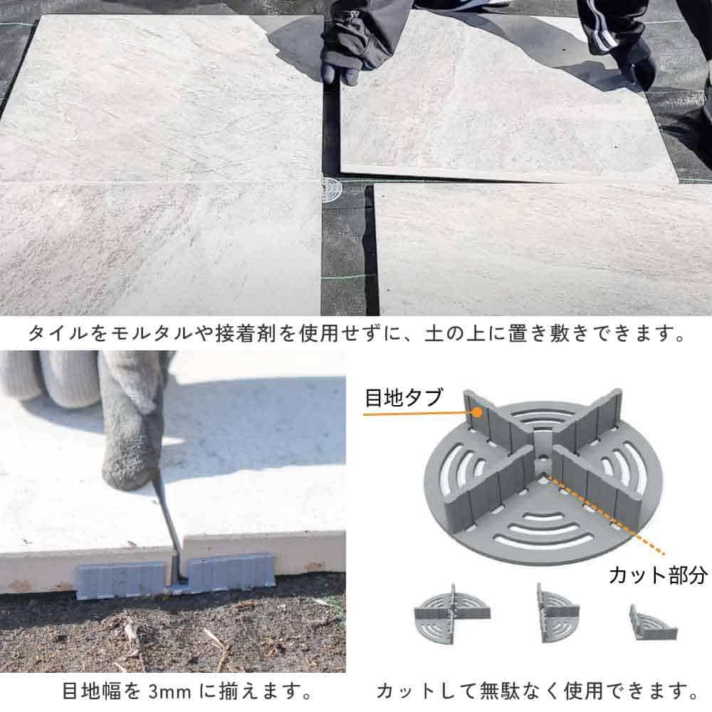 舗石スペーサー 20コ入