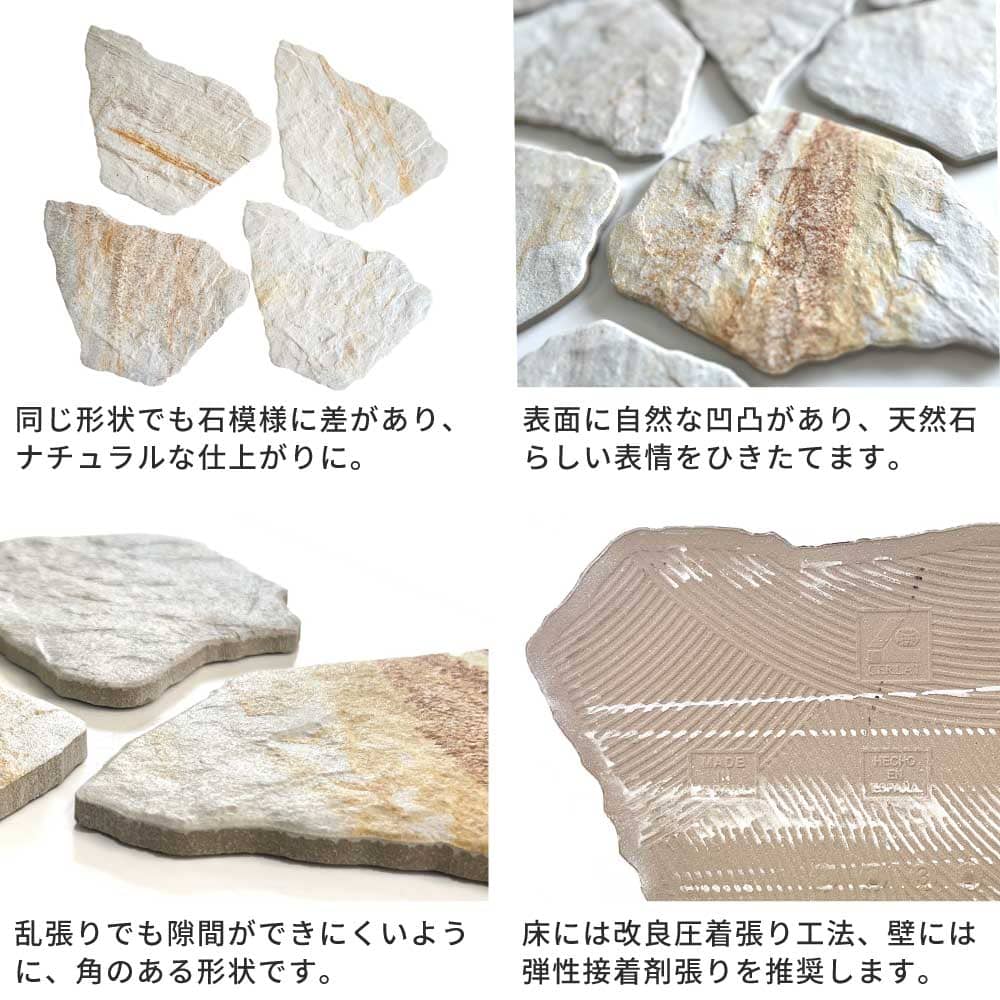 モンセラット 乱形調タイル 4カラー 3サイズ 各1束販売