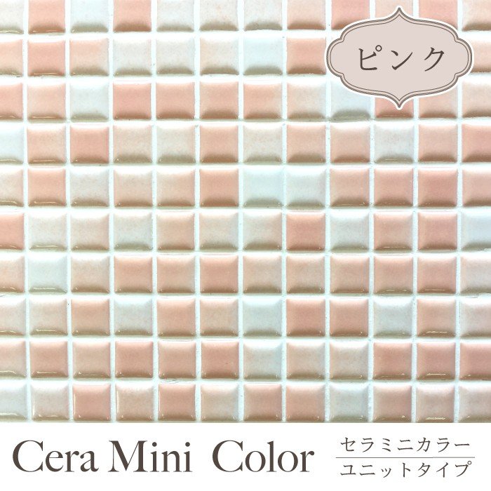 壁材,タイル,モザイクタイル｜DIY・リフォーム建材専門店 CeraCore