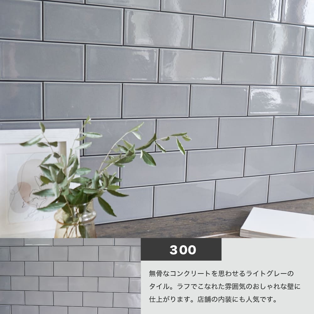 おしゃれでちょっとこだわりの壁材,タイル,シールタイルが
