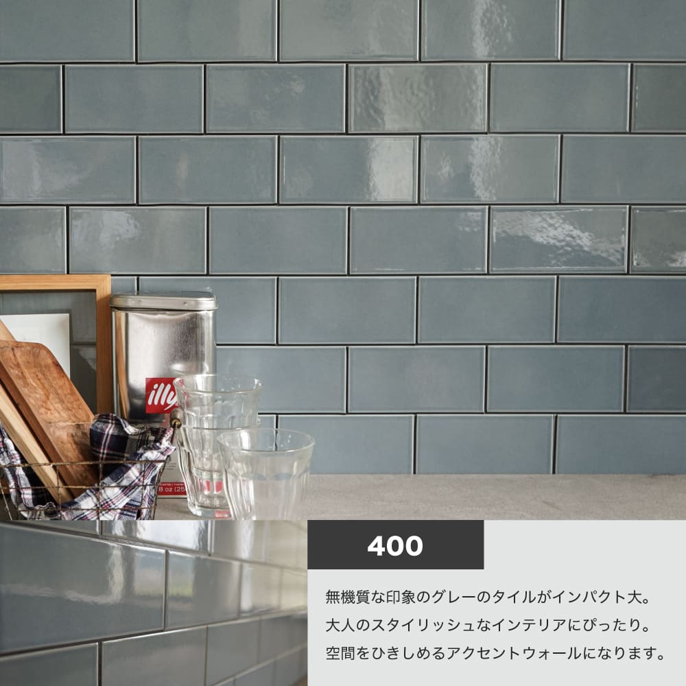 おしゃれでちょっとこだわりの壁材,タイル,シールタイルが