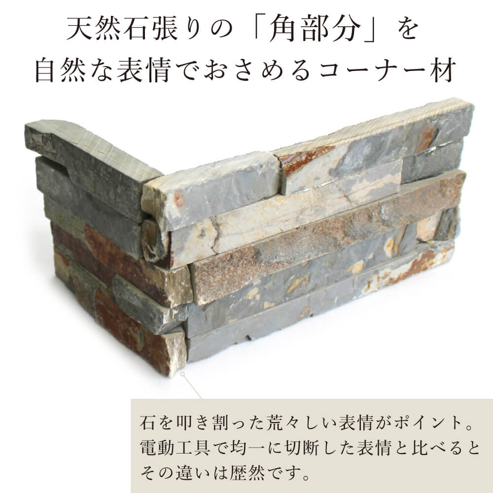 ボネット スリム コーナー役物 全4色 ケース（10セット入）