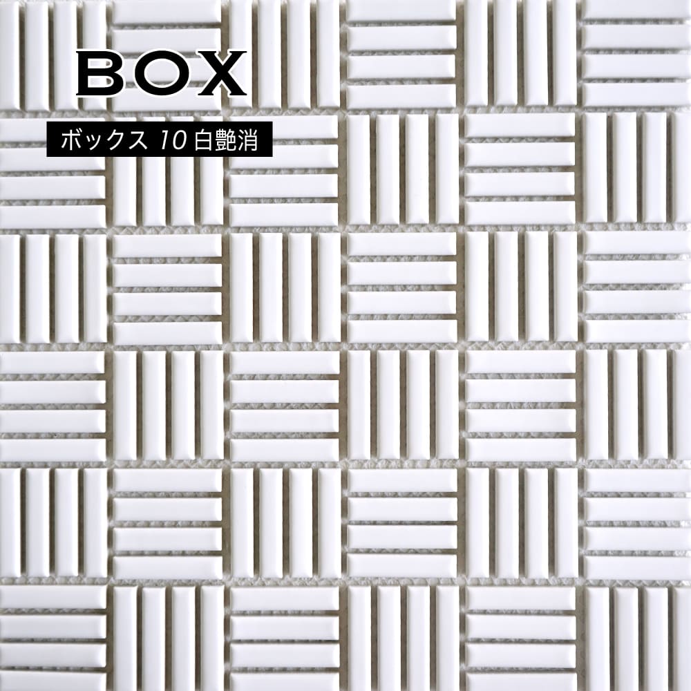 ボックス　全11色 シート