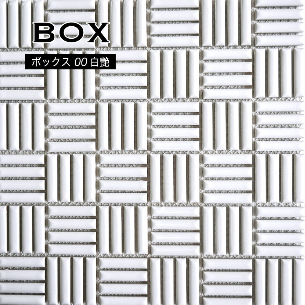 ボックス　全11色 シート