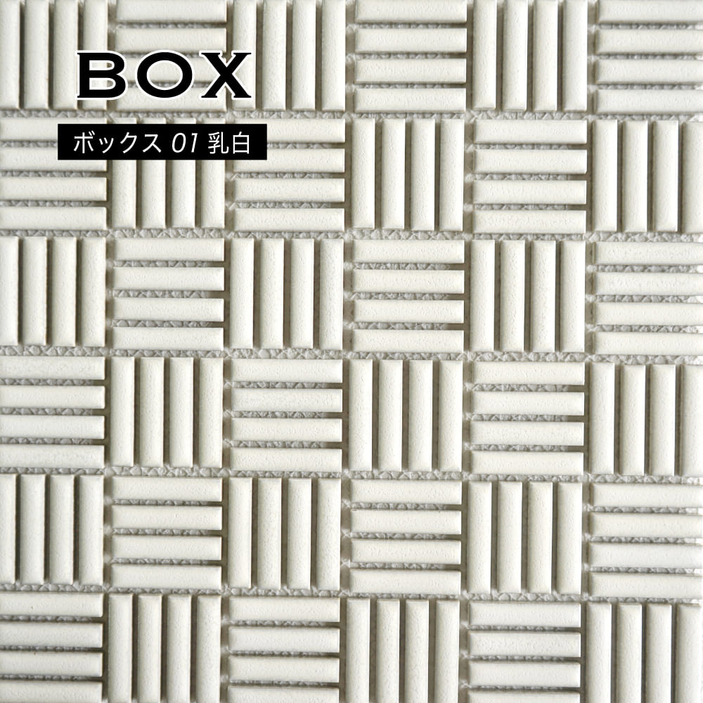 ボックス　全11色 シート