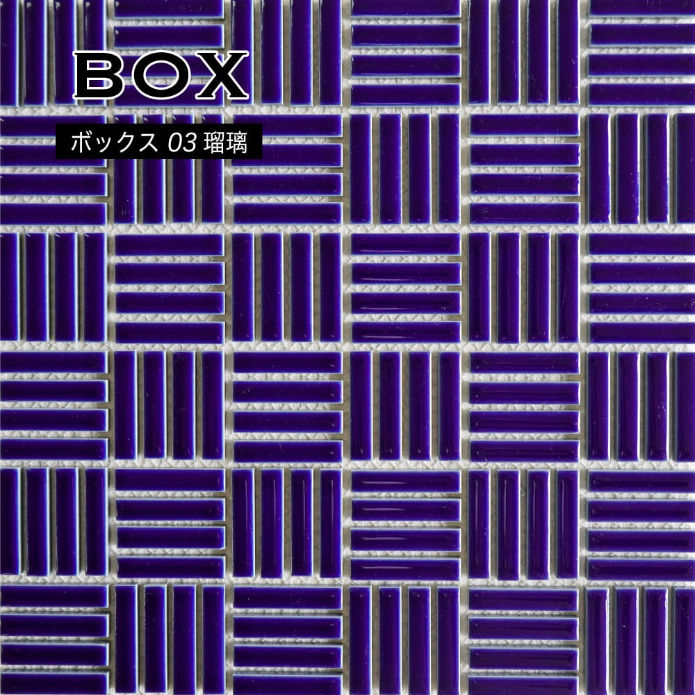 ボックス　全11色 シート