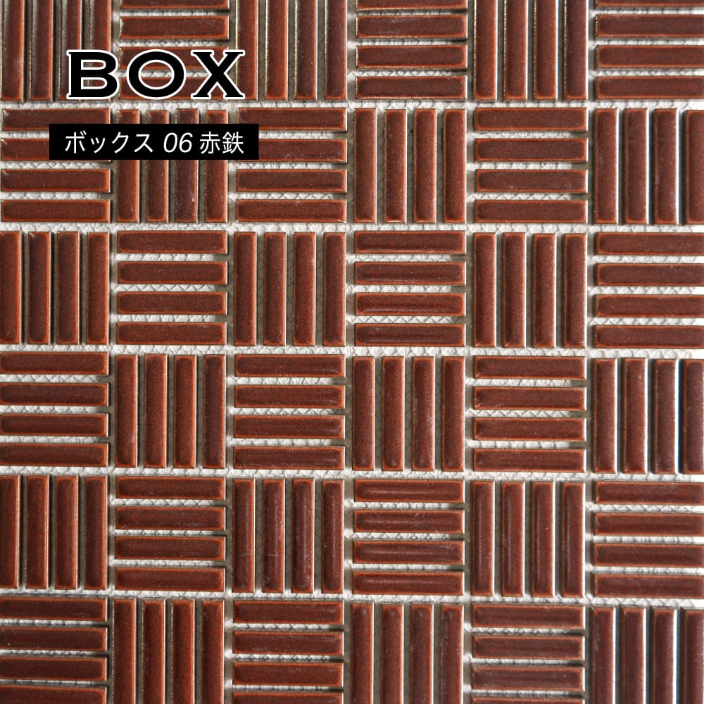 ボックス　全11色 シート