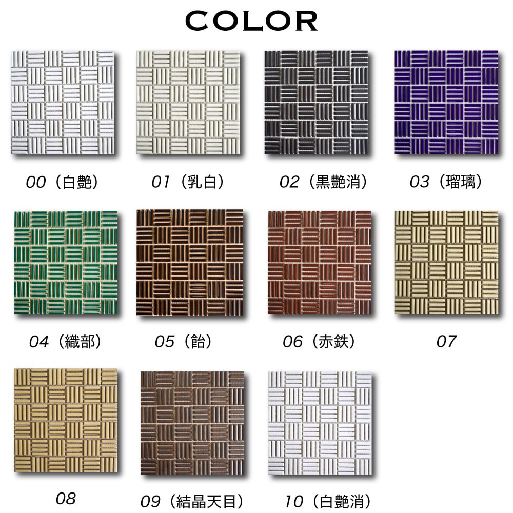 ボックス　全11色 シート