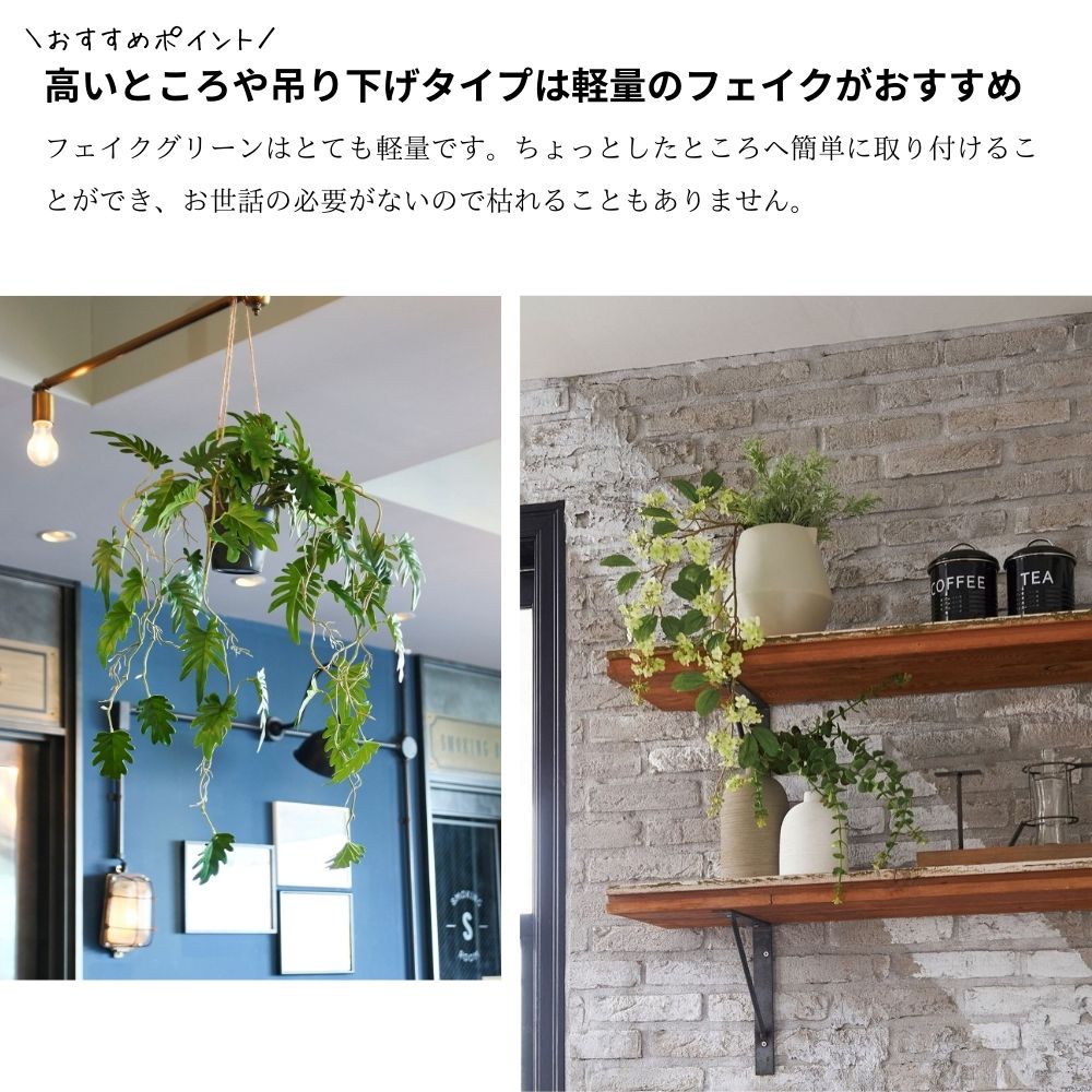 フェイクグリーン 人工観葉植物 壁掛け 吊り下げ ハンギング キッチン ナチュラル(ウィローハンギングポット)