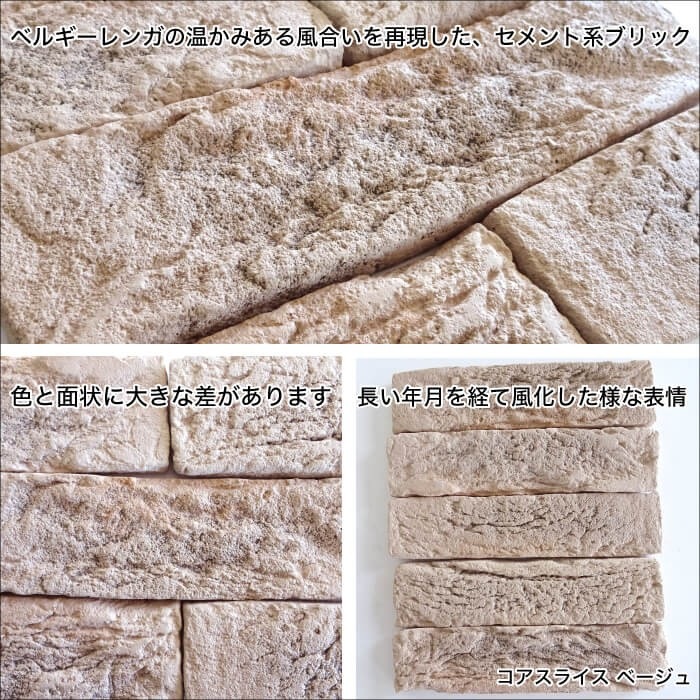 コアスライス ベージュ(07) ケース