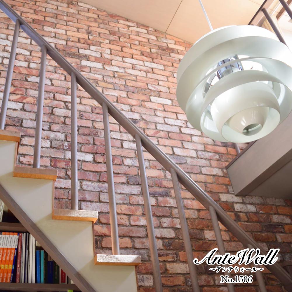レンガ壁用　アンテウォール　1306 バラ