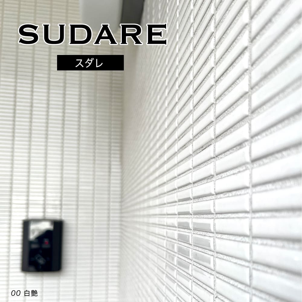 スダレ　全11色 シート