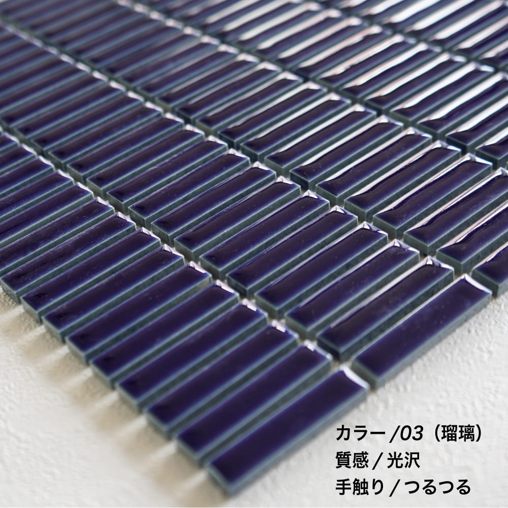 スダレ　全11色 シート