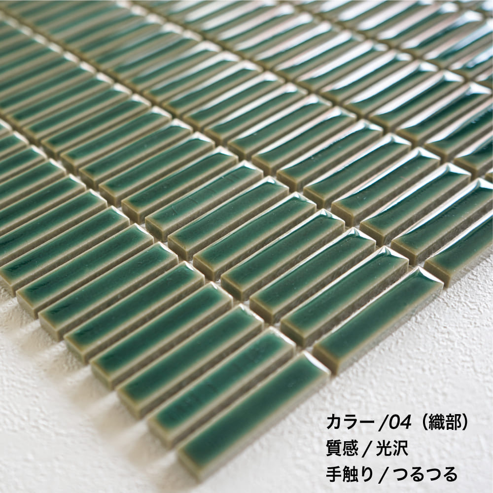 スダレ　全11色 シート