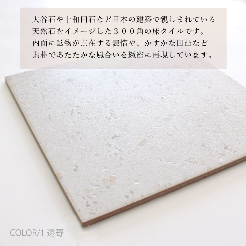 風趣 -4十和田-　300角 ケース(14入)