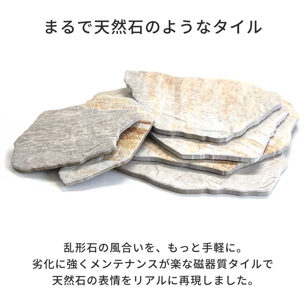 おしゃれでちょっとこだわりのエクステリア,ガーデン石材,乱形石が