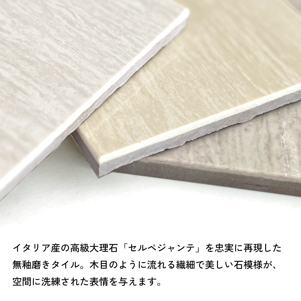 バチアーナ 600角 全3色 ケース(4枚入)