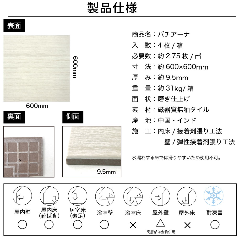 バチアーナ 600角 全3色 ケース(4枚入)