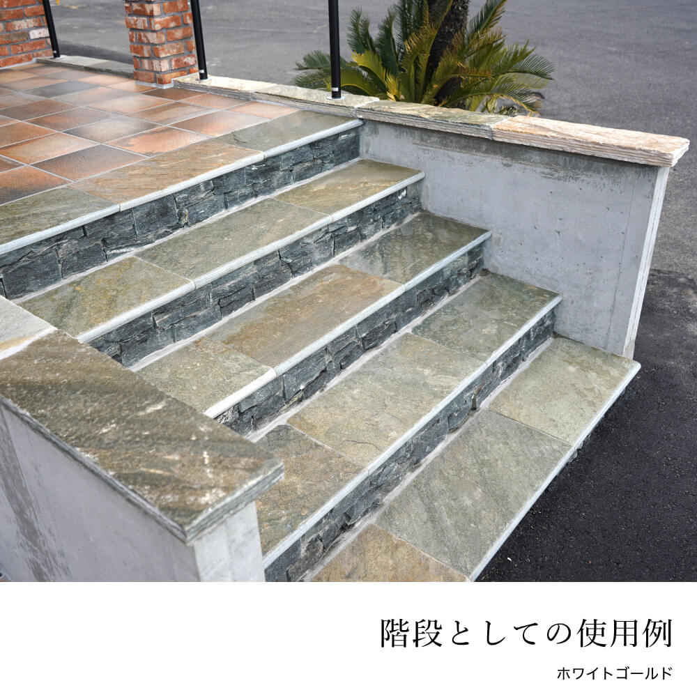 ボネット 笠石 全色 2枚セット