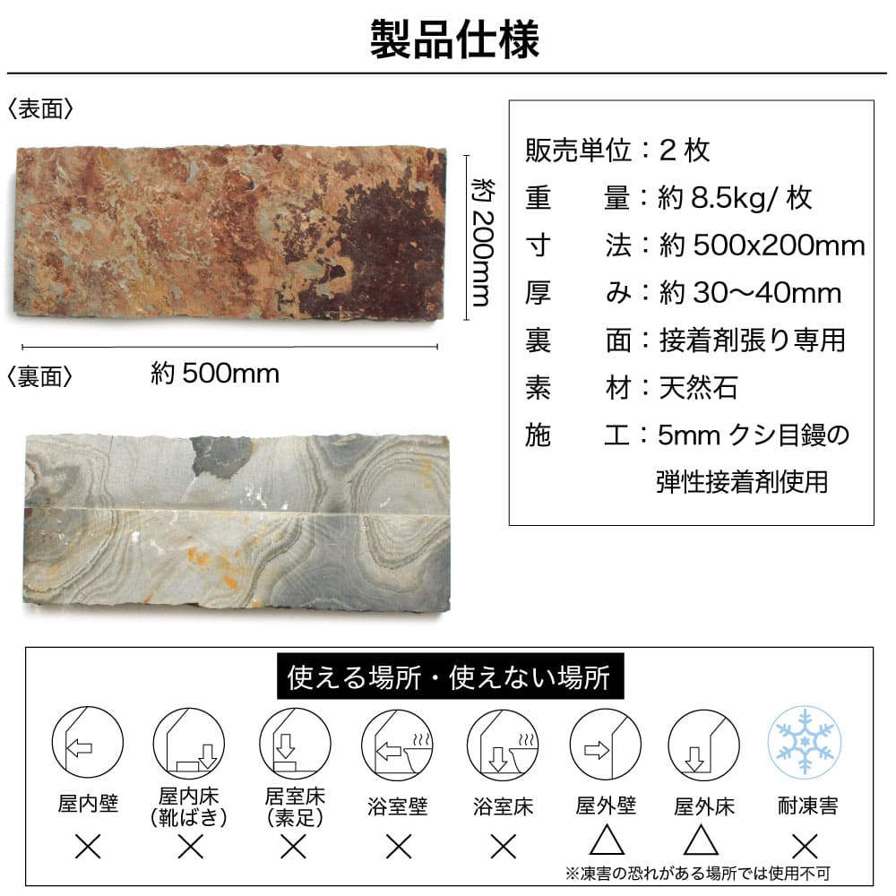 ボネット 笠石 全色 2枚セット