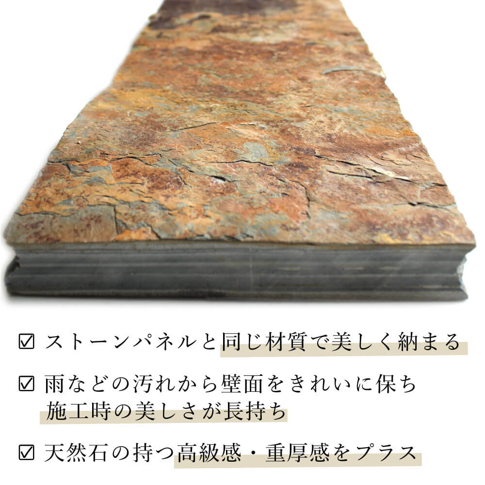 ボネット 笠石 全色 2枚セット