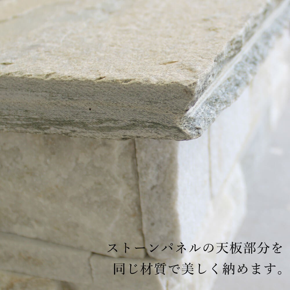 ボネット 笠石 全色 2枚セット