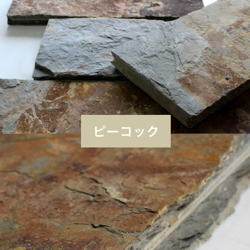 ボネット 笠石 全色 2枚セット