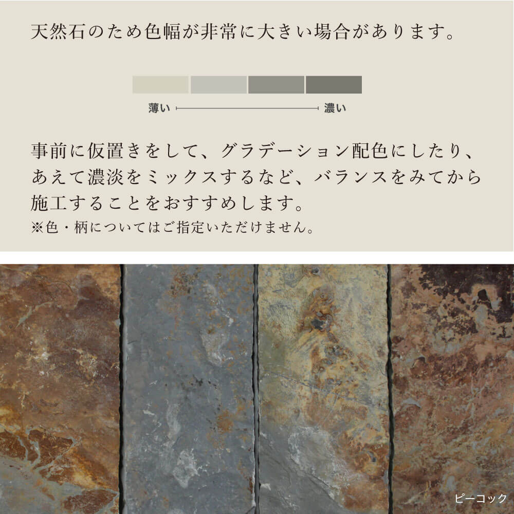 ボネット 笠石 全色 2枚セット