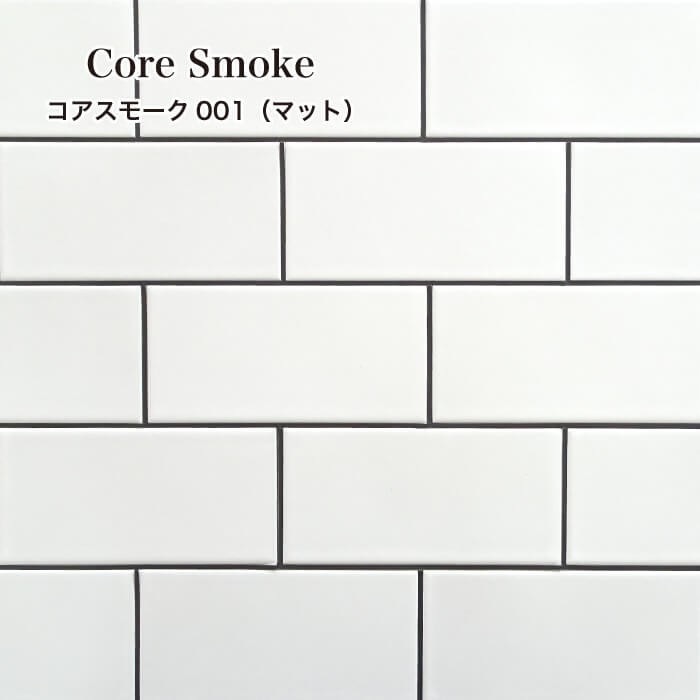コアスモーク 全色 単品販売