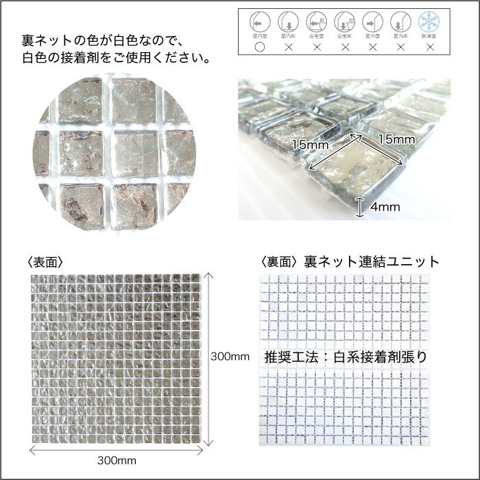 ガラスタイル30㎝×30㎝ 16枚入り1箱