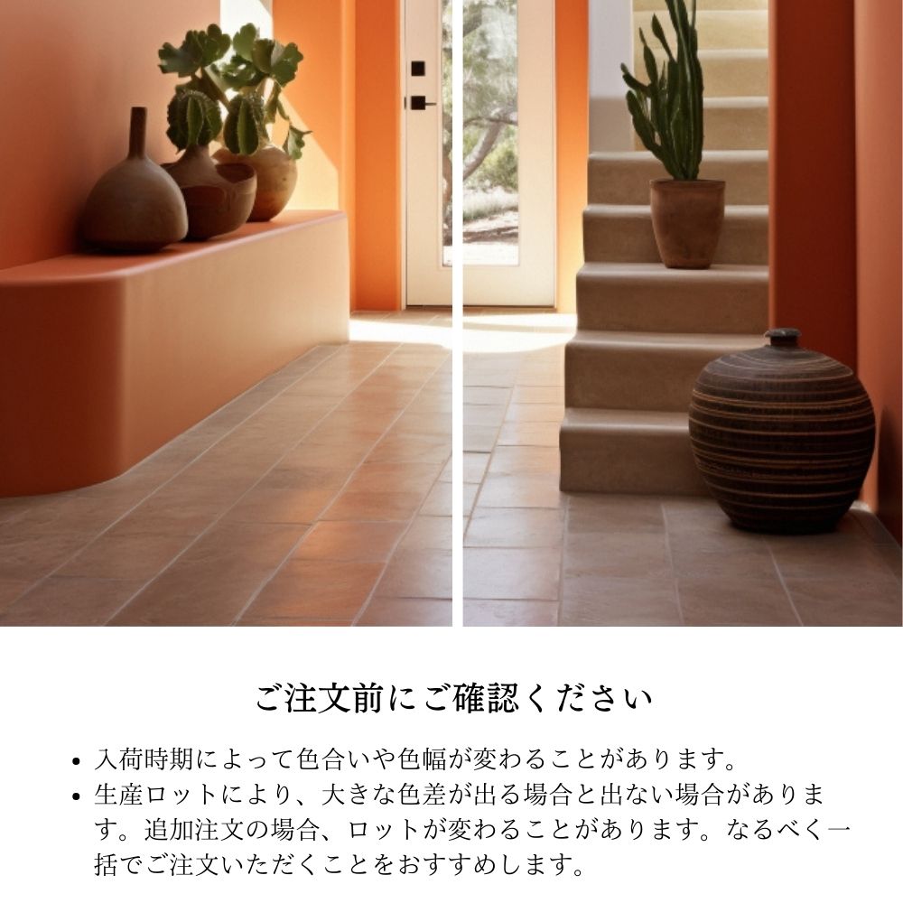 おしゃれでちょっとこだわりの床材,タイル,テラコッタ系が見つかる