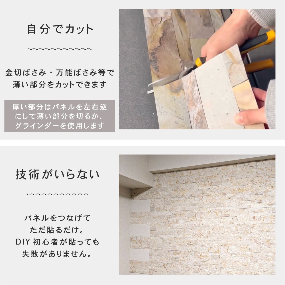 おしゃれでちょっとこだわりの壁材,天然石・ストーン,シール天然石が