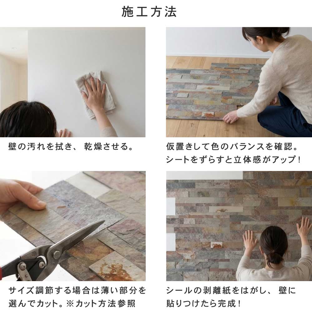 おしゃれでちょっとこだわりの壁材,天然石・ストーン,シール天然石が