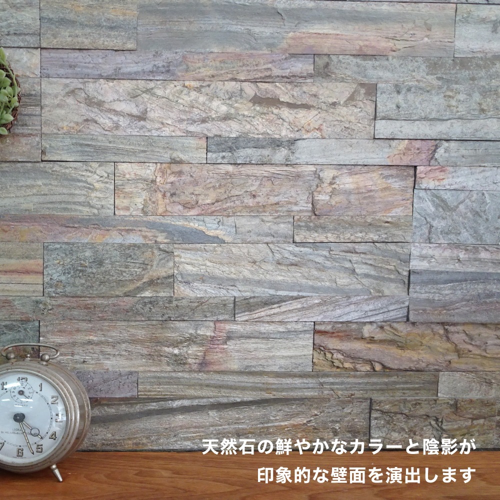 レコストーン PR-018バーニングフォレスト