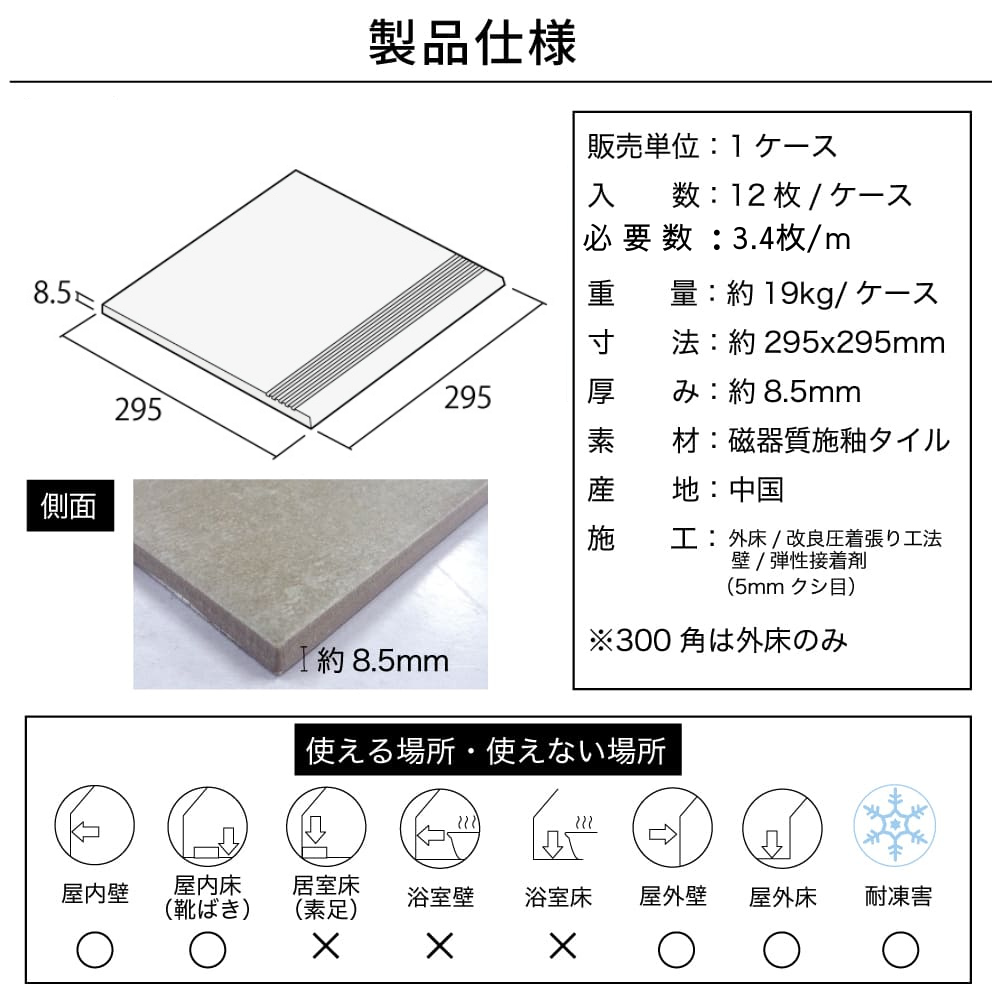 アーレイ 平階段300角 外床 全色 ケース販売(12枚入)