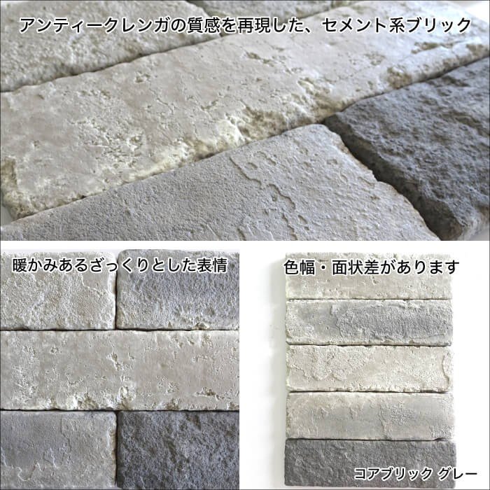 コアブリック グレー(06) ケース　送料無料