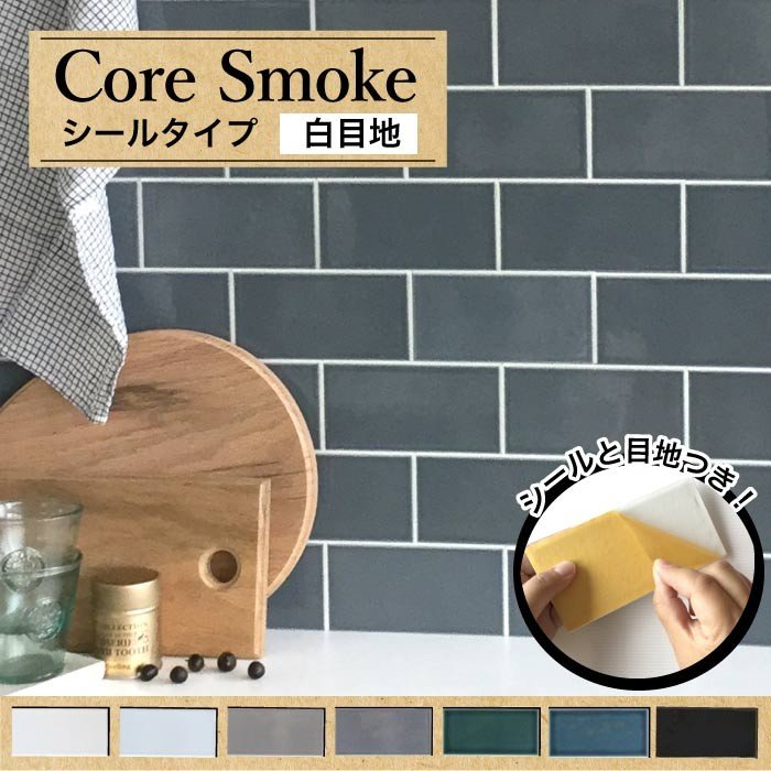 コアスモーク (白目地) バラ販売