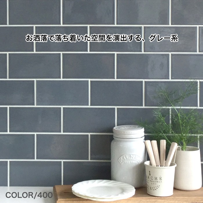 コアスモーク　タイルシール全色 (白目地) バラ