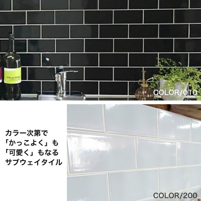 コアスモーク　タイルシール全色 (白目地) バラ