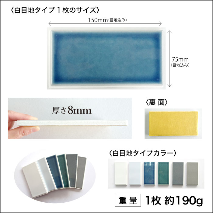 コアスモーク　タイルシール全色 (白目地) バラ