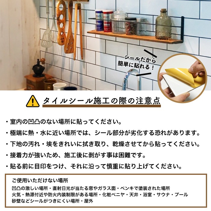 コアスモーク　タイルシール全色 (白目地) バラ