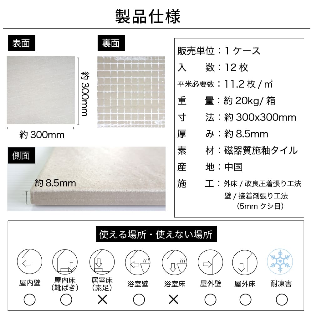 パニーノ 300角27 外床 ケース(12枚)