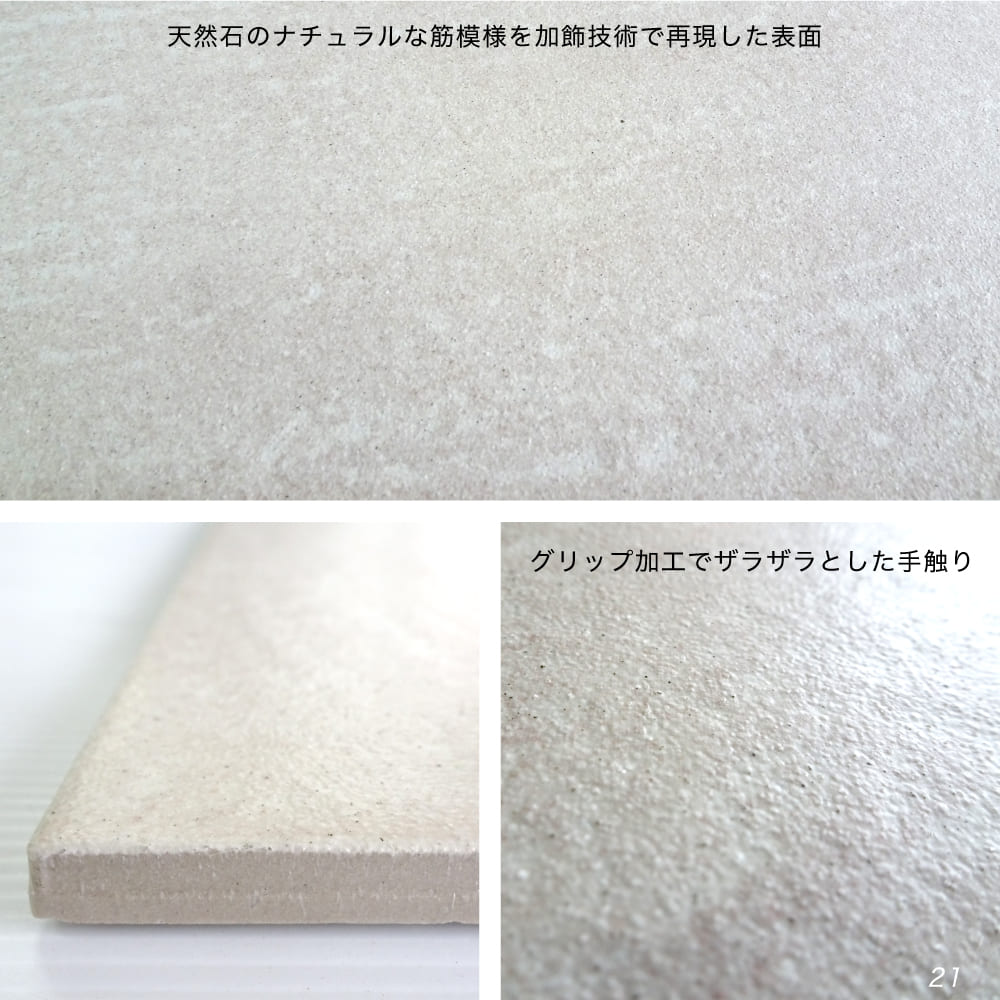 パニーノ 300角27 外床 ケース(12枚)