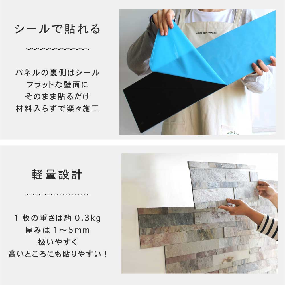 おしゃれでちょっとこだわりの壁材,天然石・ストーン,シール天然石が