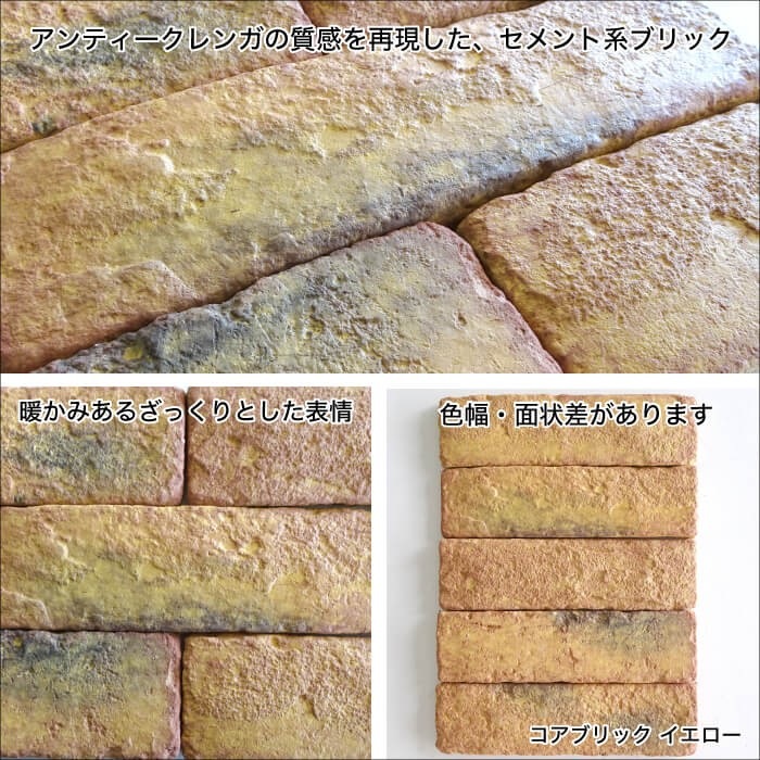 コアブリック イエロー(18) ケース　送料無料