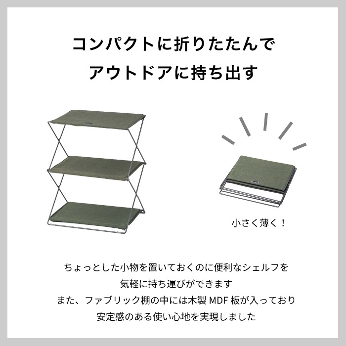 【収納ラック】　フォールディングシェルフ2D　※代引き不可・メーカー直送品