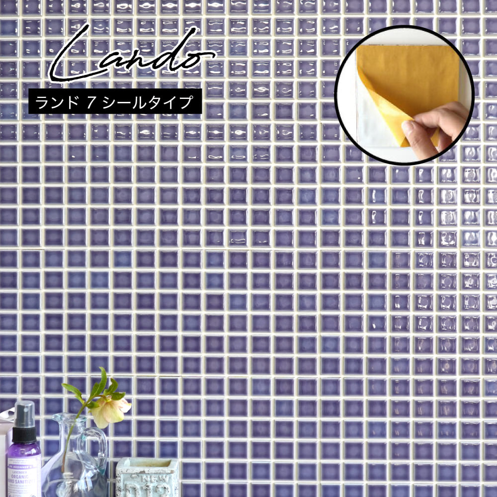ランド　7 パープル　1シート