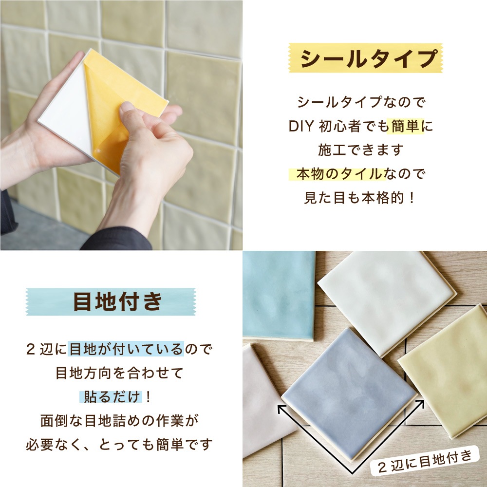 おしゃれでちょっとこだわりの壁材,タイル,シールタイルが見つかる