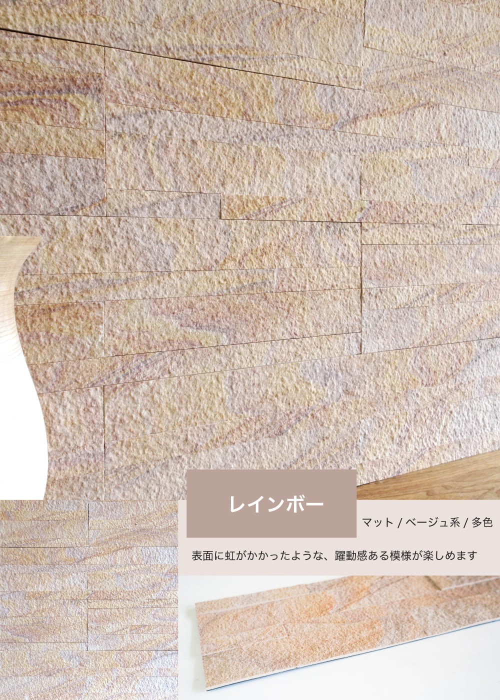 ライトストーン6015　レインボー